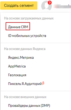 Настройка ремаркетинга